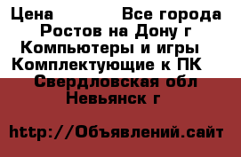 gigabyte gtx 650 2gb  › Цена ­ 4 000 - Все города, Ростов-на-Дону г. Компьютеры и игры » Комплектующие к ПК   . Свердловская обл.,Невьянск г.